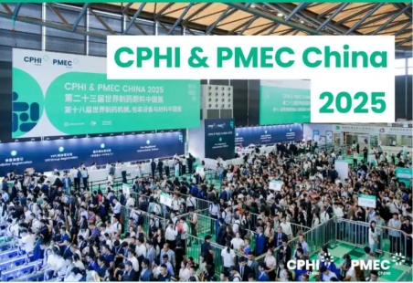 華東醫藥（西安）博華制藥有限公司攜新技術、新產品強勢亮相CPHI China 2025
